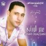 Omar el ouazzani عمر الوزاني